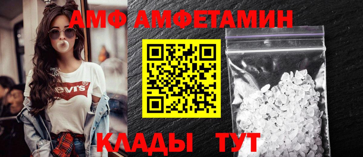 Карасук  Amphetamine VHQ  Амфетамин  Вход с VPN 