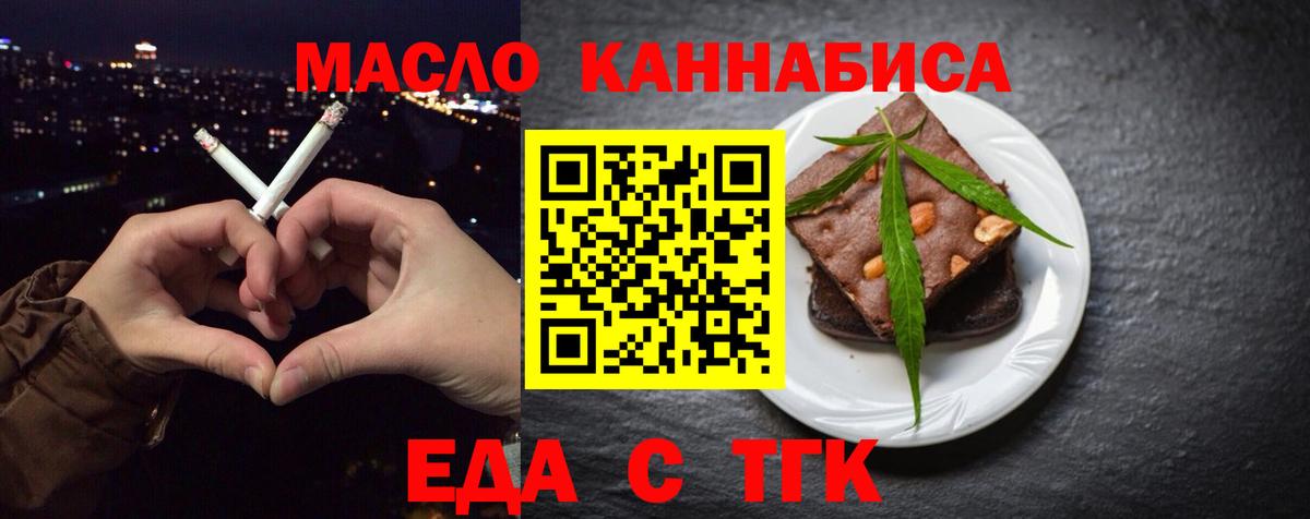 Карасук  Печенье с ТГК марихуана  Вход с VPN 