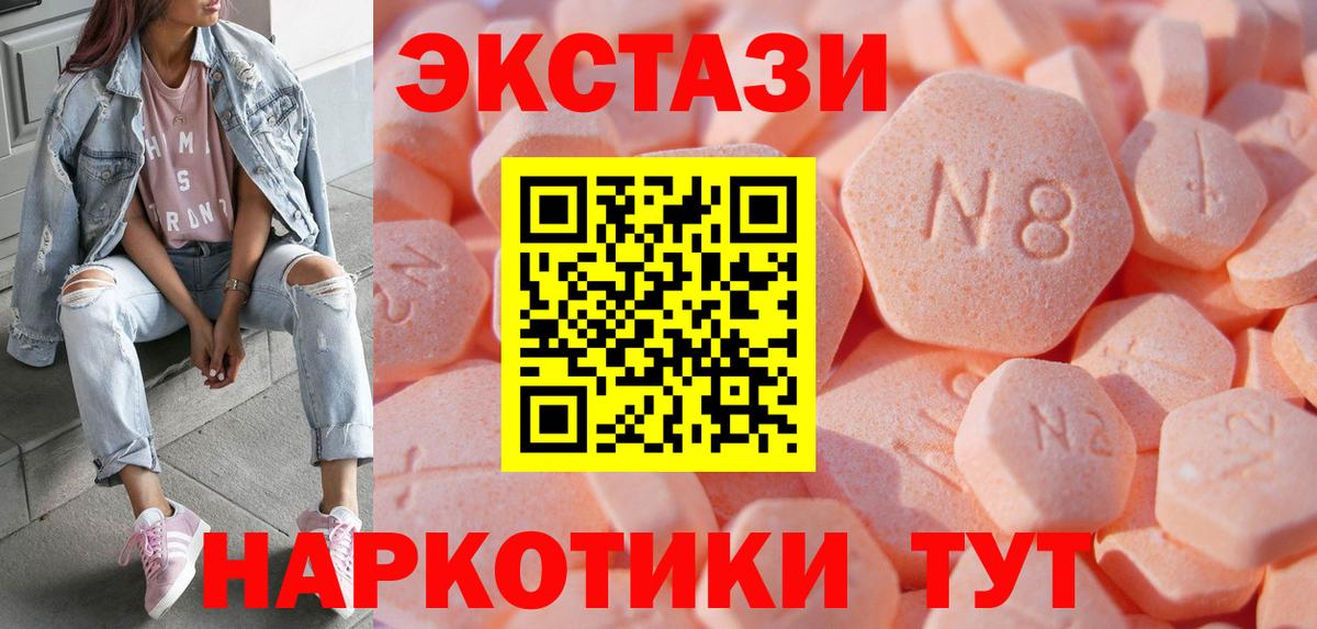 Экстази louis Vuitton  Ecstasy  Вход с VPN  Карасук  Ecstasy круглые 
