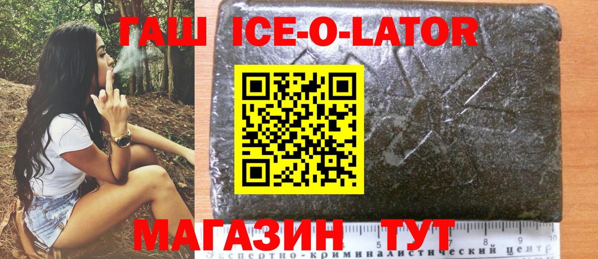 ГАШ убойный Карасук