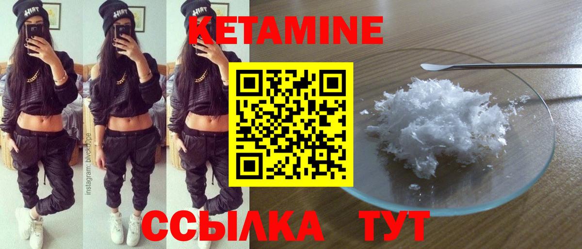 Кетамин ketamine Карасук