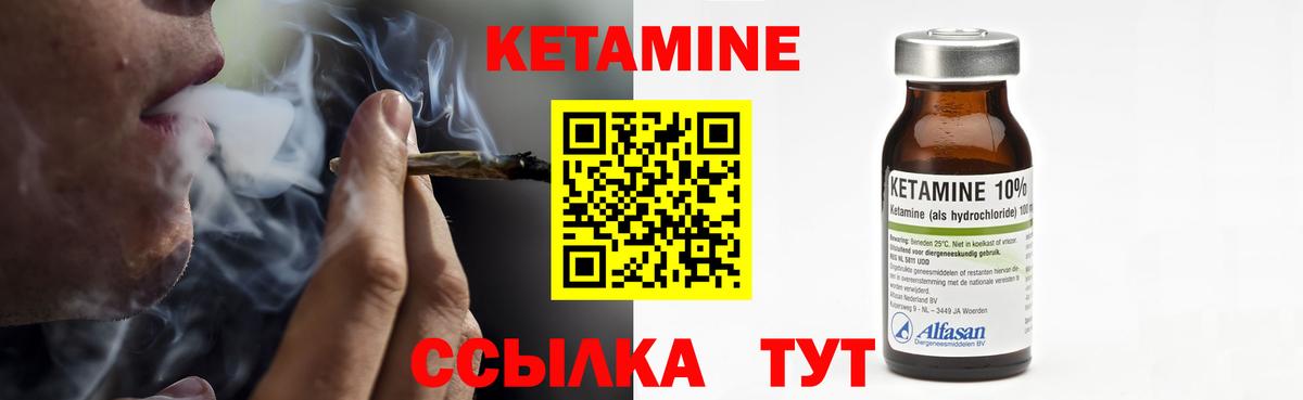 КЕТАМИН ketamine  Вход с VPN  Карасук  КЕТАМИН ketamine 