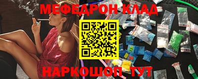мефедрон мука Ливны