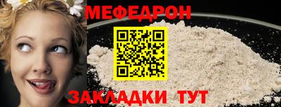 мефедрон мука Ливны