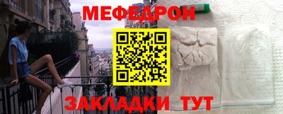 мефедрон мука Ливны