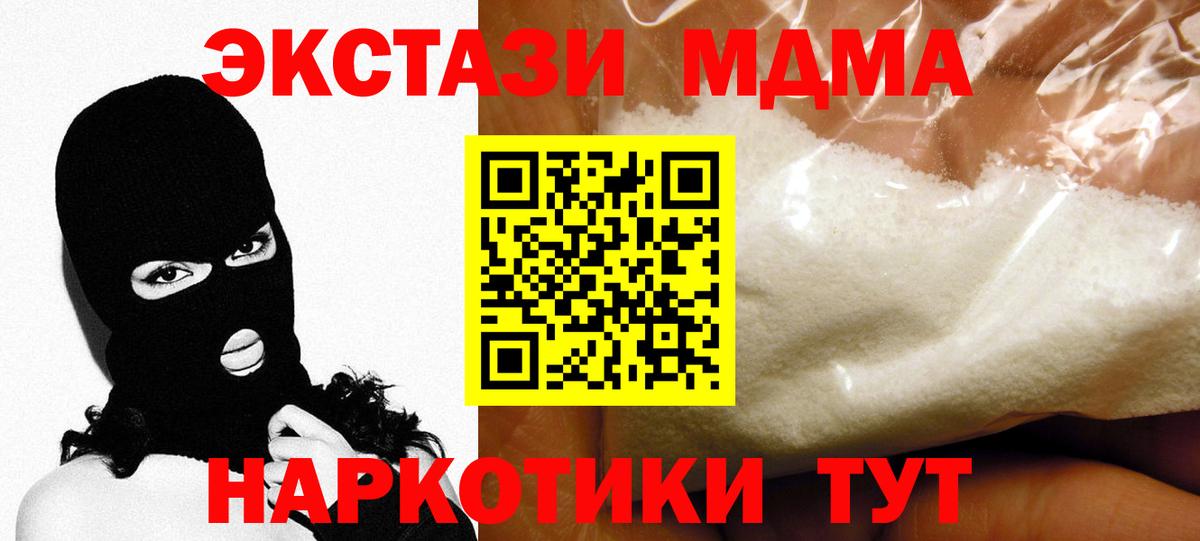 MDMA VHQ Карасук