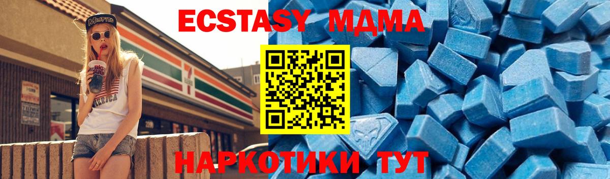 МДМА VHQ  MDMA VHQ  Вход с VPN  МДМА  Карасук 