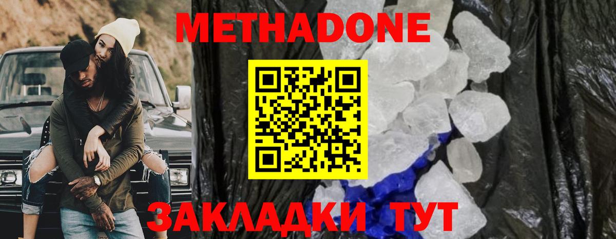 Карасук  МЕТАДОН VHQ  Метадон мёд  Вход с VPN 