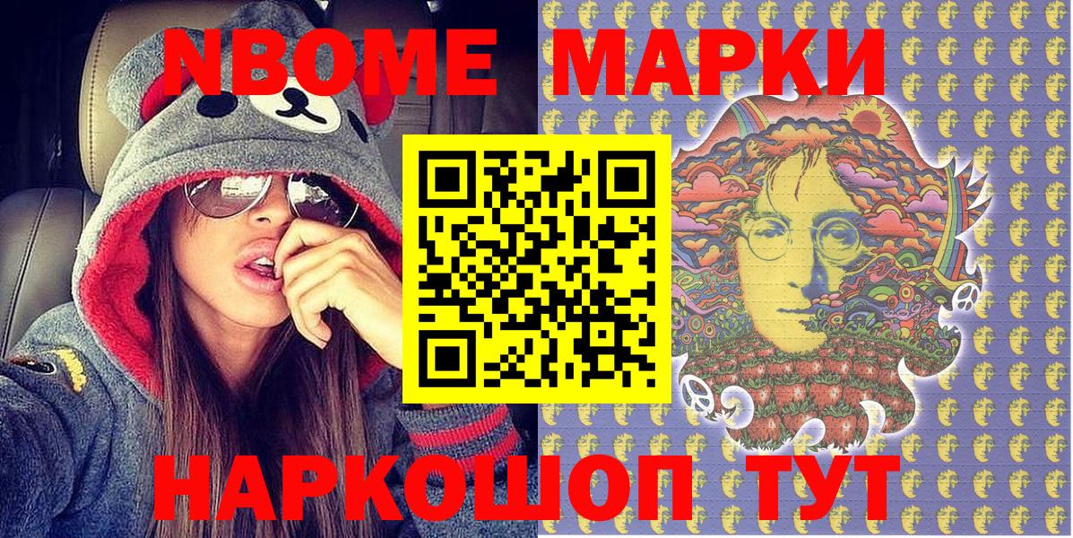 Марки NBOMe 1,5мг  Марки NBOMe 1,5мг  Карасук  Вход с VPN 