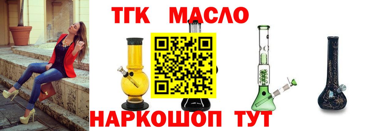 Карасук  ТГК THC oil  Вход с VPN  ТГК вейп 