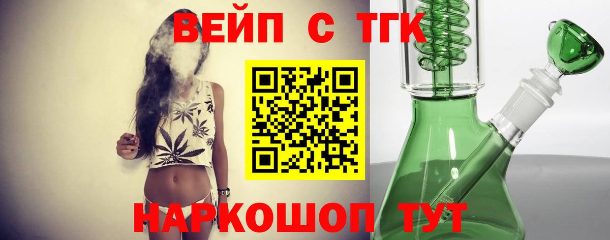 Дистиллят ТГК вейп с тгк Карасук